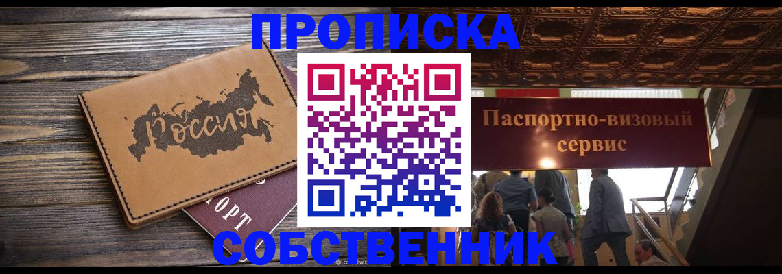 прописка 2025 в Кирово-Чепецке